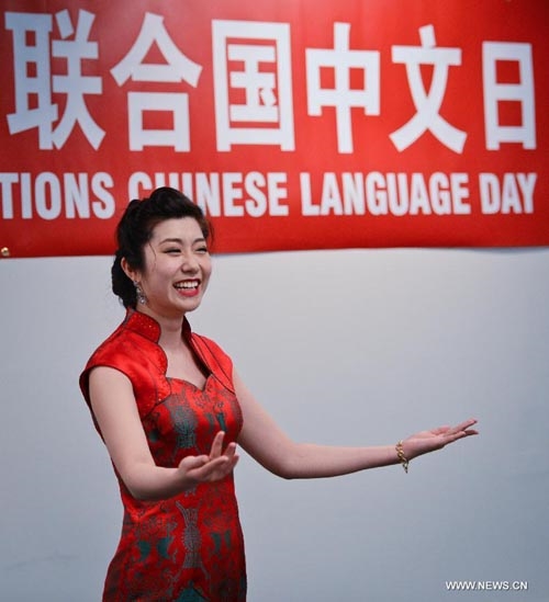 Chinese Language Day,