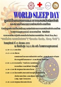 World Sleep Day - How much days is the world record for the longest time without sleep i am atempting to break this